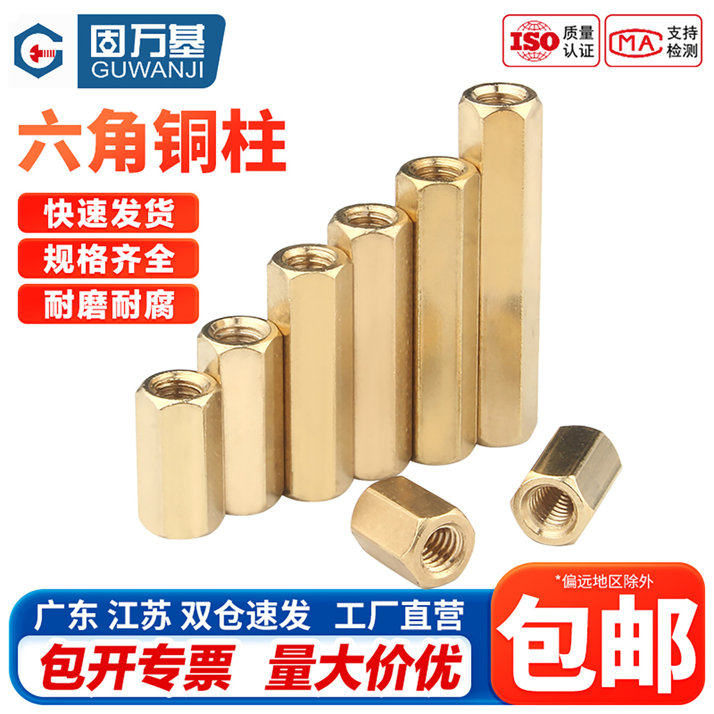 双通六角铜柱隔离柱螺母柱双头空心螺柱主板机箱铜柱螺丝M2.5M3M4