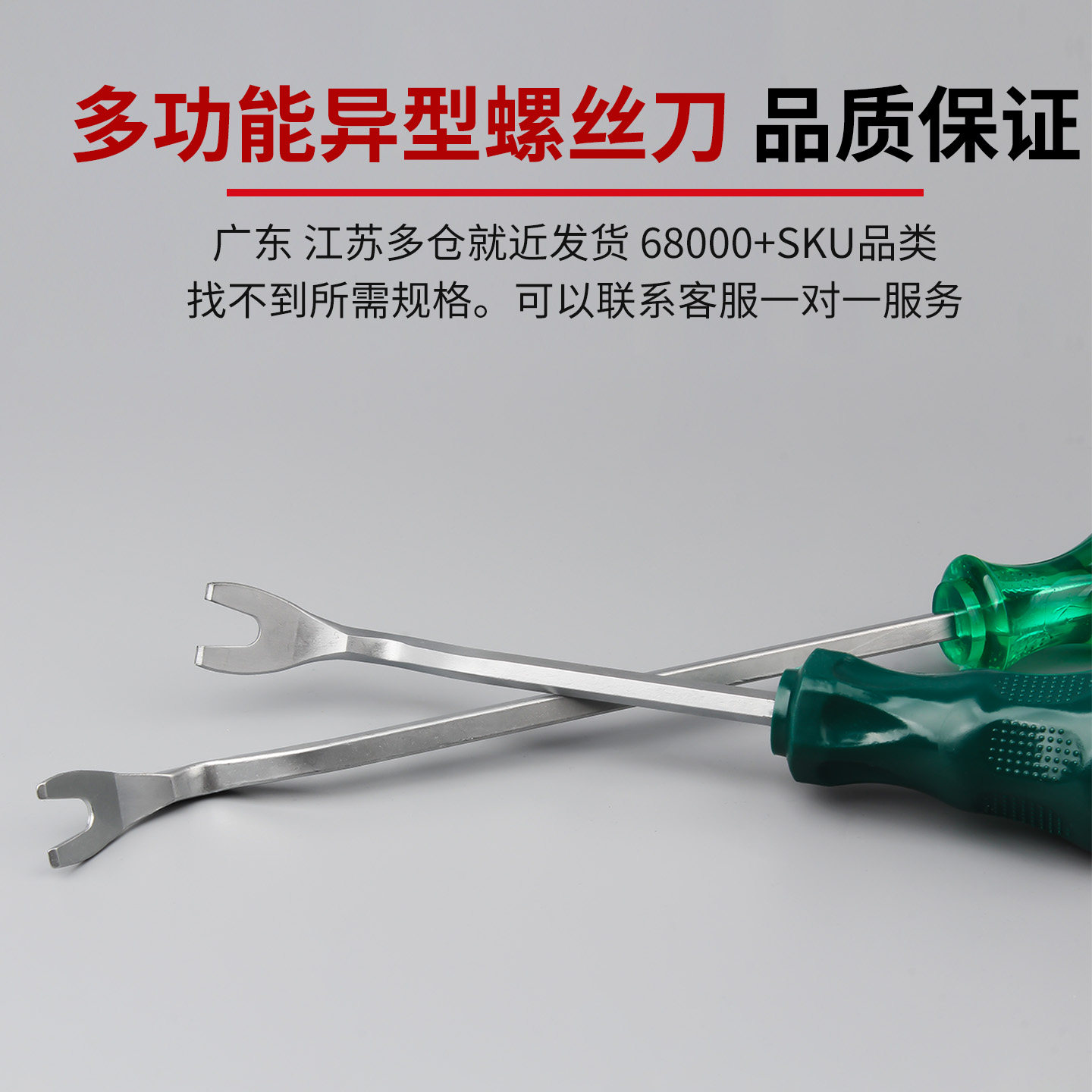 三角螺丝刀U型Y型内十字异型三棱三角起子家用插座专用异形螺丝刀