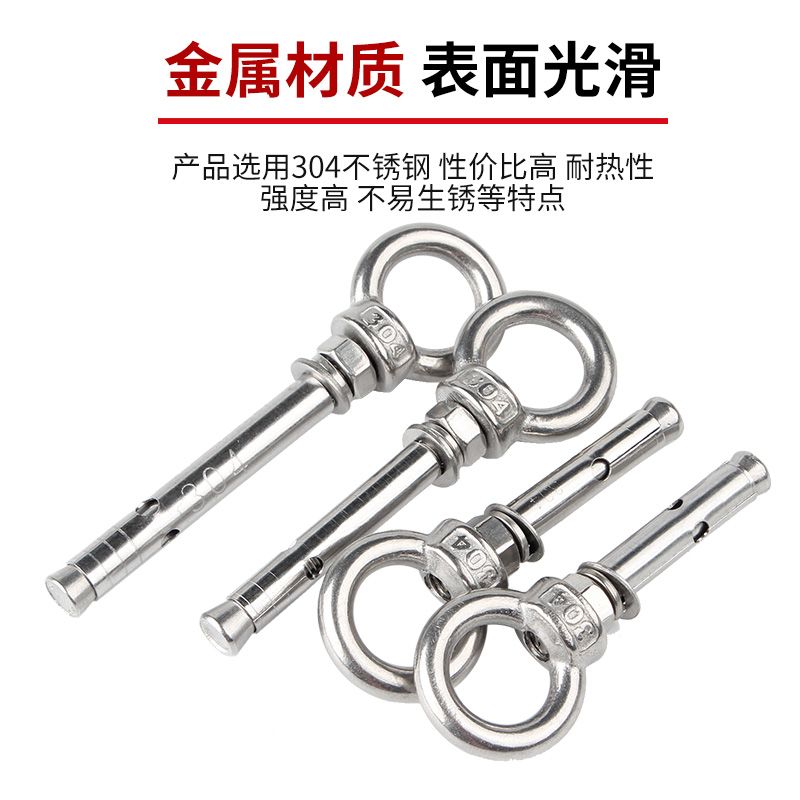 304不锈钢膨胀螺丝带环挂钩带圈加长万能吊环膨胀螺栓M6M8M10M12 - 图2