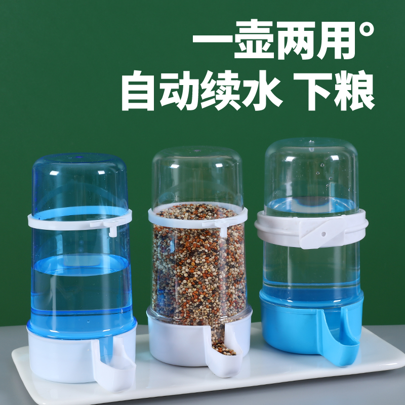 鸟用饮水器自动喂食器喂水喝水器虎皮鹦鹉八哥食盒喂鸟食罐鸟用品 - 图1