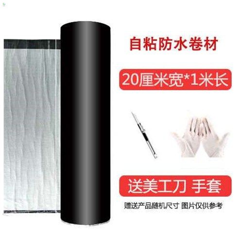 高档屋顶隔热材料贴钢自粘彩纸瓦建材卷材屋房漏水补漏奢华