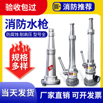 Fire piezometric water gun 65 50 multifunction high pressure switch DC flowering 2 inch agricultural water hose to pick up water cannons