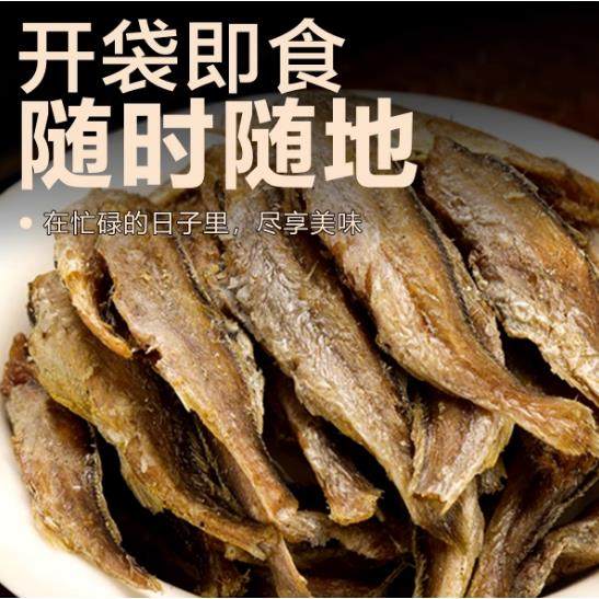 香酥小黄鱼干香脆黄鱼酥即食炭烤非油炸小鱼干即食解馋休闲零食,淘宝优惠券,粉丝福利购,淘宝优惠卷