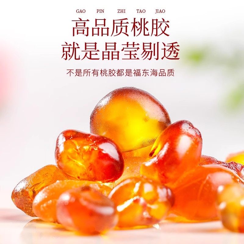 云南桃胶旗舰店正品500g特级天然桃胶雪燕皂角米炖汤桃胶干货商用,淘宝优惠券,粉丝福利购,淘宝优惠卷