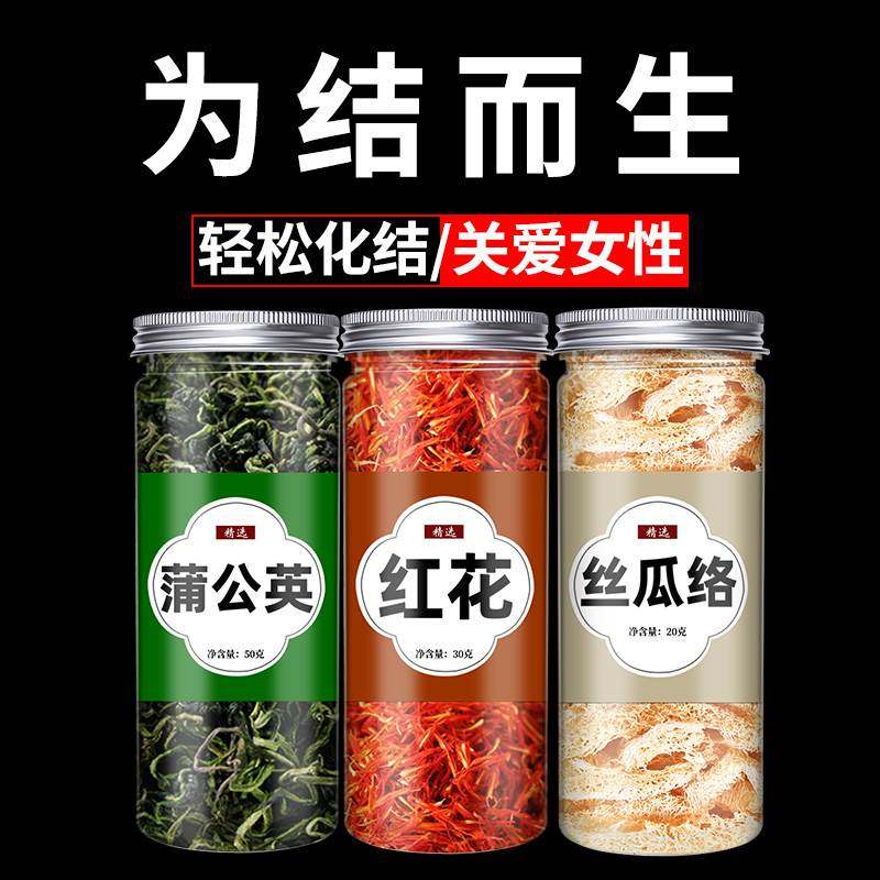 蒲公英红花丝瓜络中药材正品婆婆丁和丝瓜瓤新货泡茶煮水喝非野生,淘宝优惠券,粉丝福利购,淘宝优惠卷