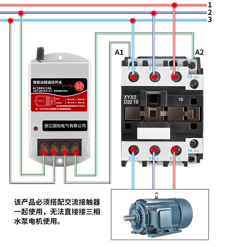 380V水泵电机远程遥控开关3000米遥控控制开关1000米遥控器5000米 - 图3