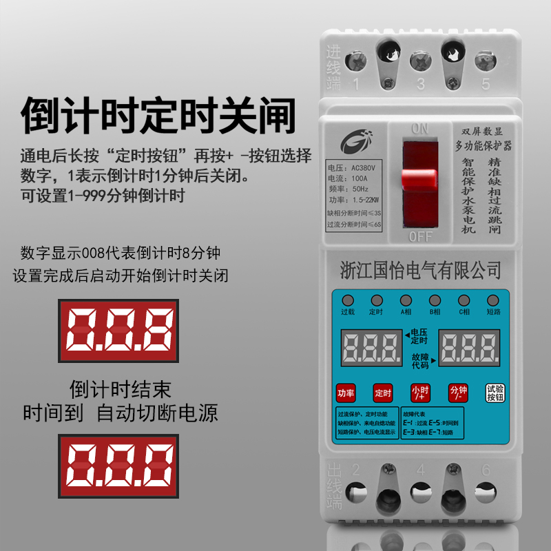 三相380V水泵电机综合缺相保护器断路器开关潜水泵过载短路控制器 - 图2