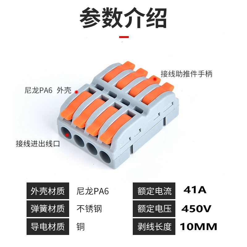 家用电线快速连接器6平方以下硬线4平方以下软线接线端子41A电流 - 图2