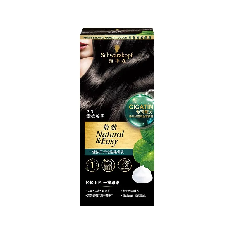 施华蔻染发剂怡然一按染泡泡染发乳植物盖白自己在家染发膏可补染,淘宝优惠券,粉丝福利购,淘宝优惠卷