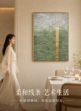绿色简约极简风立体装饰画餐厅肌理客厅高级感橄榄绿抽象艺术挂画