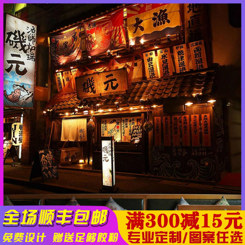 居酒屋菜单 新人首单立减十元 21年8月 淘宝海外 居酒屋菜单 新人首单立减十元 21年8月 淘宝海外