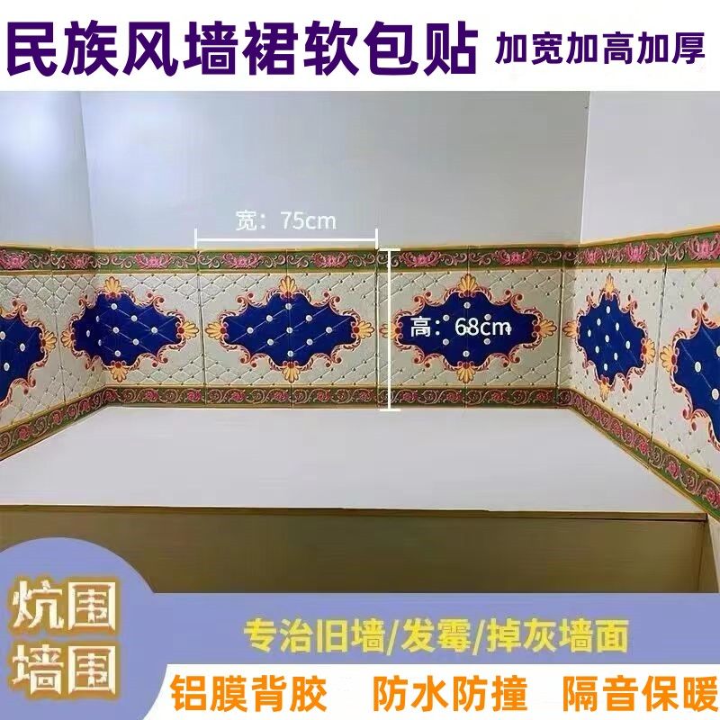 防撞泡沫墙纸自粘榻榻米床头软包儿童房3d立体墙贴床围炕围护墙板,淘宝优惠券,粉丝福利购,淘宝优惠卷