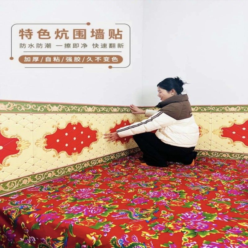 防撞泡沫墙纸自粘榻榻米床头软包儿童房3d立体墙贴床围炕围护墙板,淘宝优惠券,粉丝福利购,淘宝优惠卷