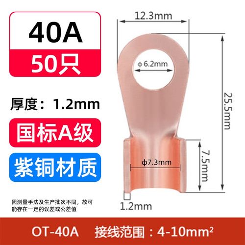 OT紫铜开口鼻铜鼻子线鼻子接线端子16/60/100A平方电瓶线耳铜接头 - 图1