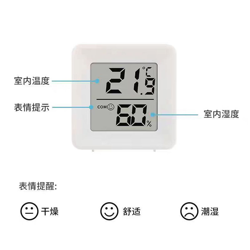 温湿度计室内家用精准高精度电子智能数显壁挂式婴儿房干湿温度表 - 图0