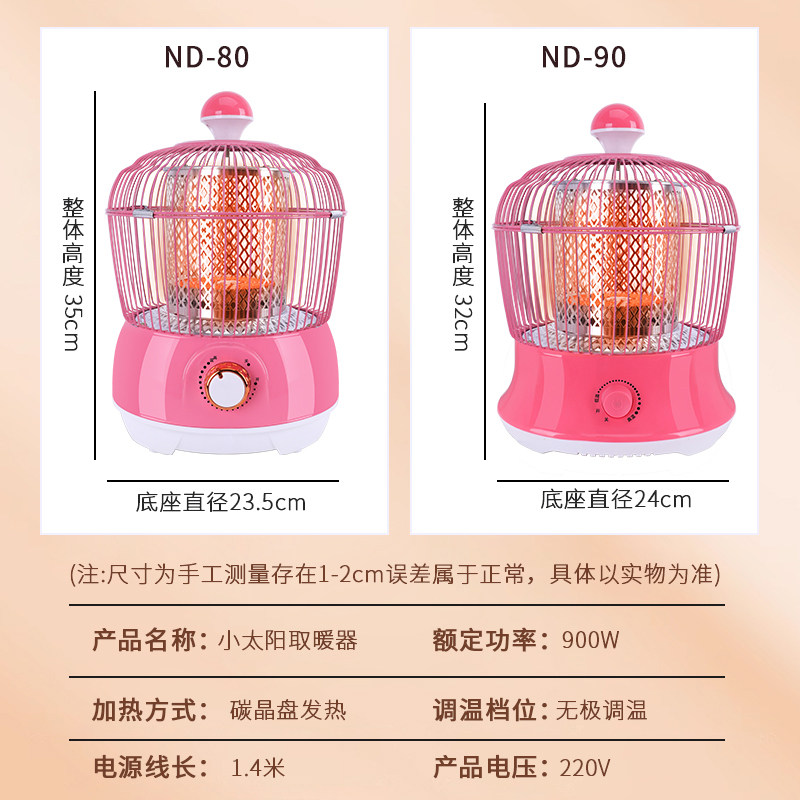 万宝花鸟笼取暖器家用烤火炉宿舍办公电暖器桌下取暖身神器电暖炉,淘宝优惠券,粉丝福利购,淘宝优惠卷