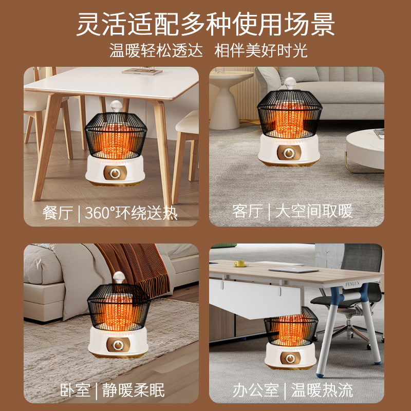 家用鸟笼取暖器电热烤火炉升级碳晶发热暖脚神器植绒防烫无极开关