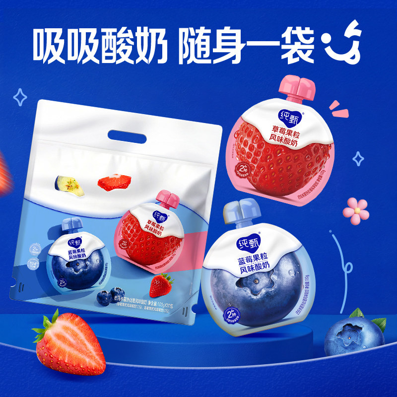 纯甄草莓蓝莓果粒风味酸奶100g×20包×2袋 商品图 2