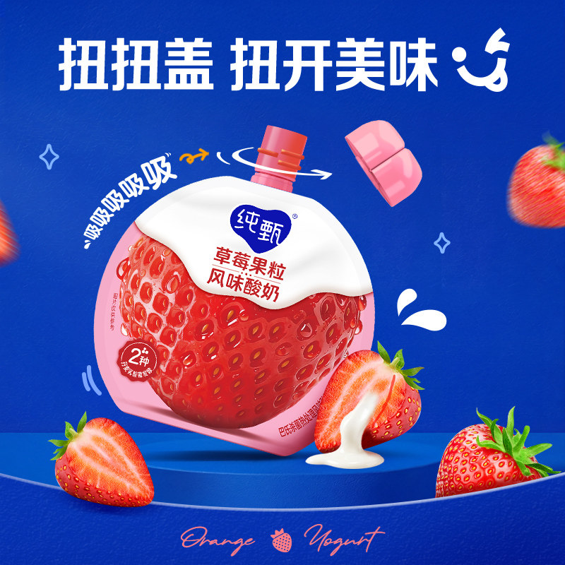 纯甄草莓蓝莓果粒风味酸奶100g×20包×2袋 商品图 4