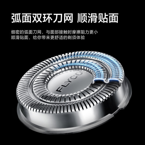 飞科电动剃须刀头原装刀片FR12两片适用FS966 FS927 FS891 FS903 - 图3