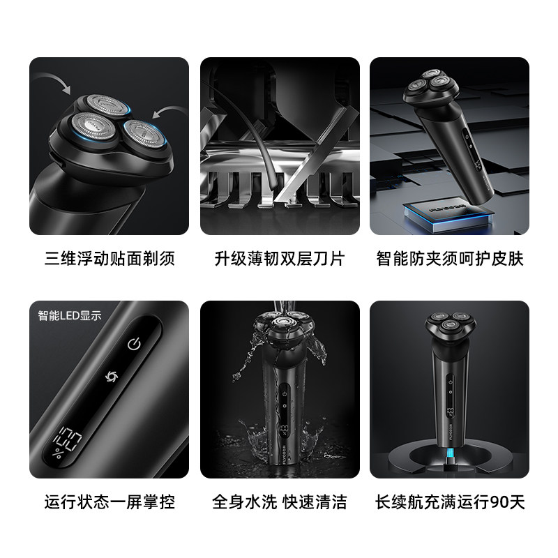 【情人节礼物】飞科剃须刀男士电动刮胡刀2025新款官方旗舰店正品