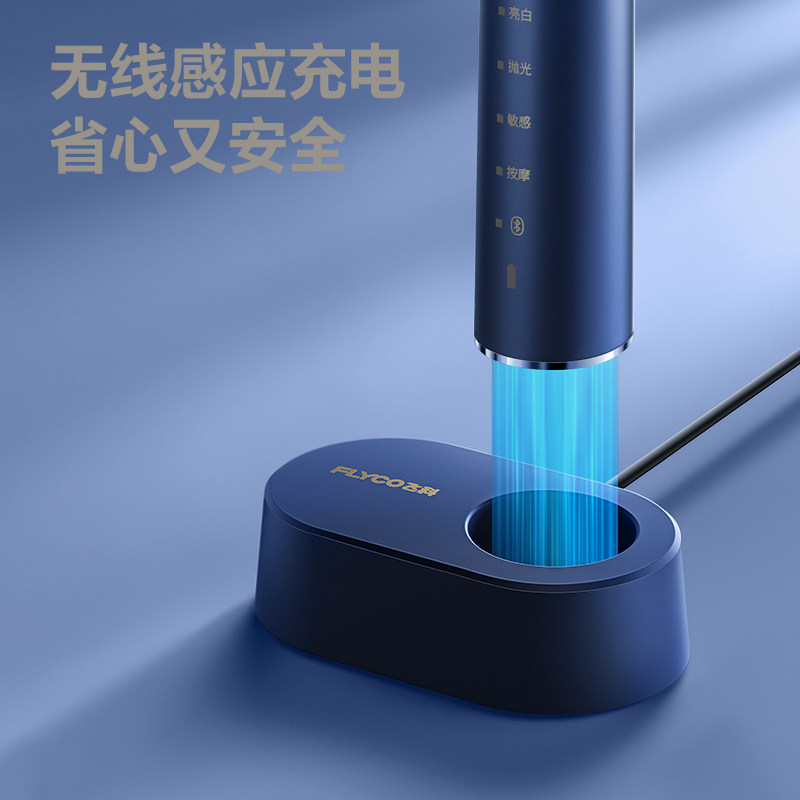 飞科电动男女成人充电式软毛牙刷 FLYCO飞科电动牙刷