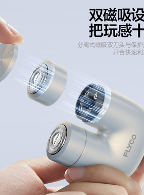 飞科智能贴面剃须刀正品送男朋友