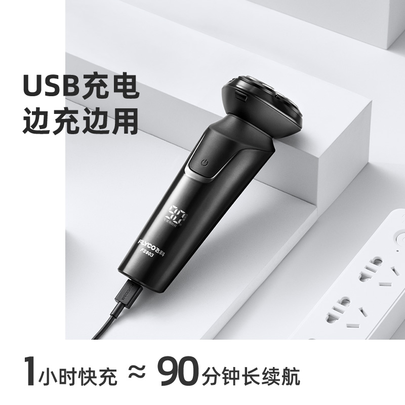 飞科剃须刃官方旗舰店正品刮胡刃电动男士胡须刃充电式智能剃胡刃 飞科剃须刃官方旗舰店正品刮胡刃电动男士胡须刃充电式智能剃胡刃