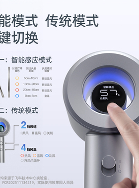 [王一博同款]飞科智能高速吹风机