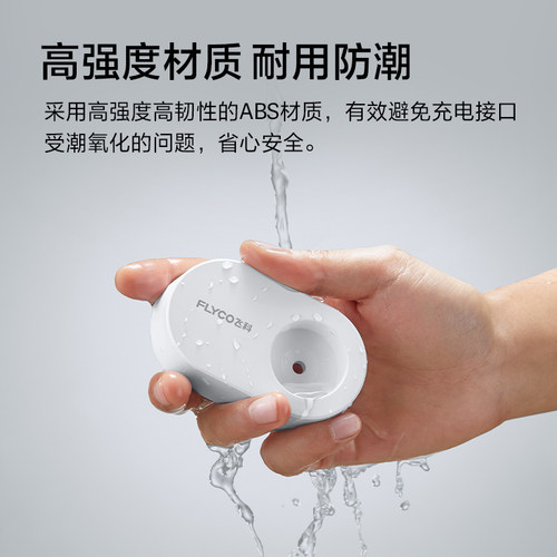 飞科电动牙刷无线感应充电底座充电器官方旗舰店原装充电线FT7105 - 图3