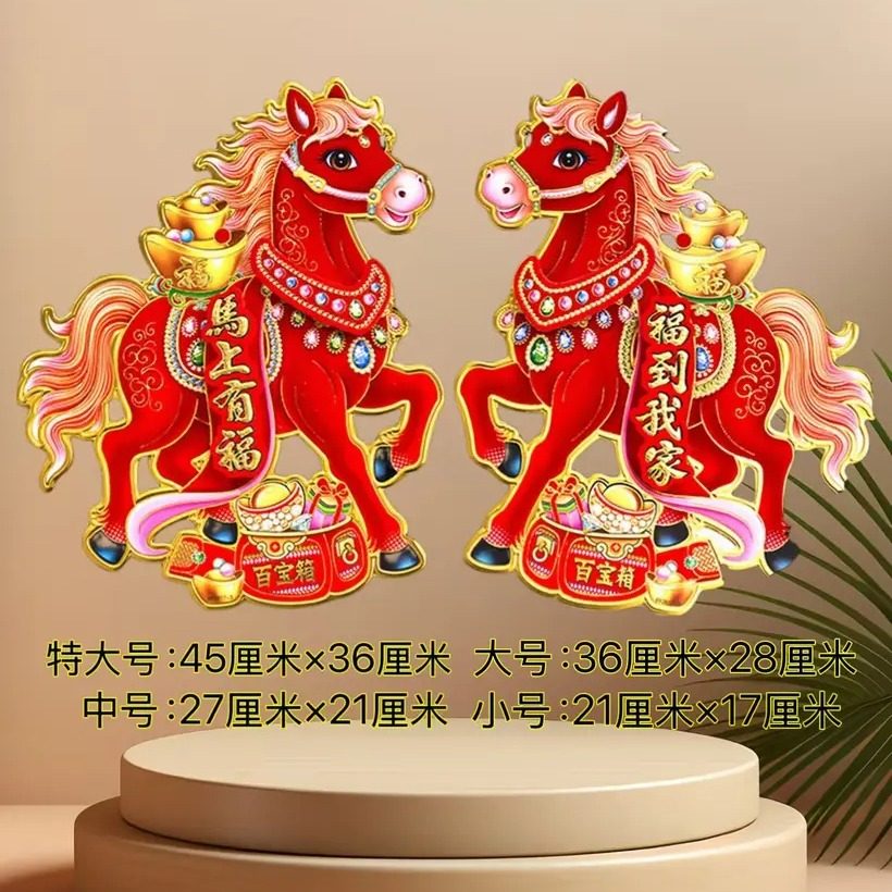 2026马年新年春联过年对联大礼包烫金年画门贴纸大全春节家用,淘宝优惠券,粉丝福利购,淘宝优惠卷
