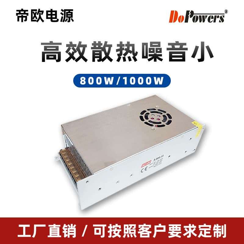 12v600w 24v1000w工业电源48v1000w大功率开关电源500w800w厂家-图2