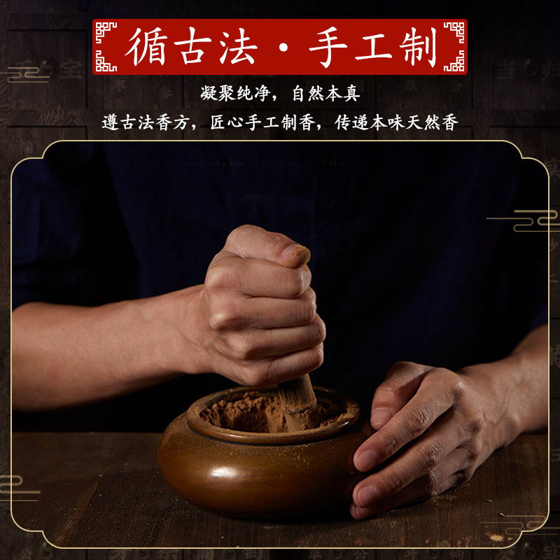  汇药堂香熏香料