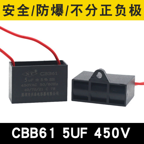 通用吸抽油烟机配件排油烟机电容4UF 5UF 6UF8UF电机排风扇启动器 - 图1