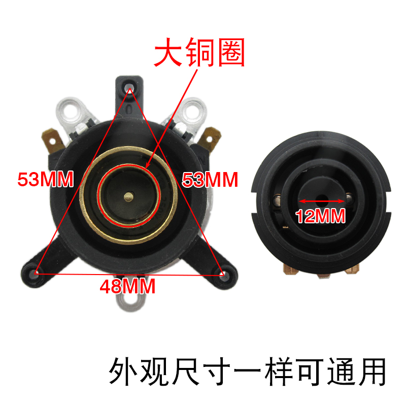 包邮电热水壶配件底座温控耦合器温控开关连接器插座大三角大铜圈 - 图2