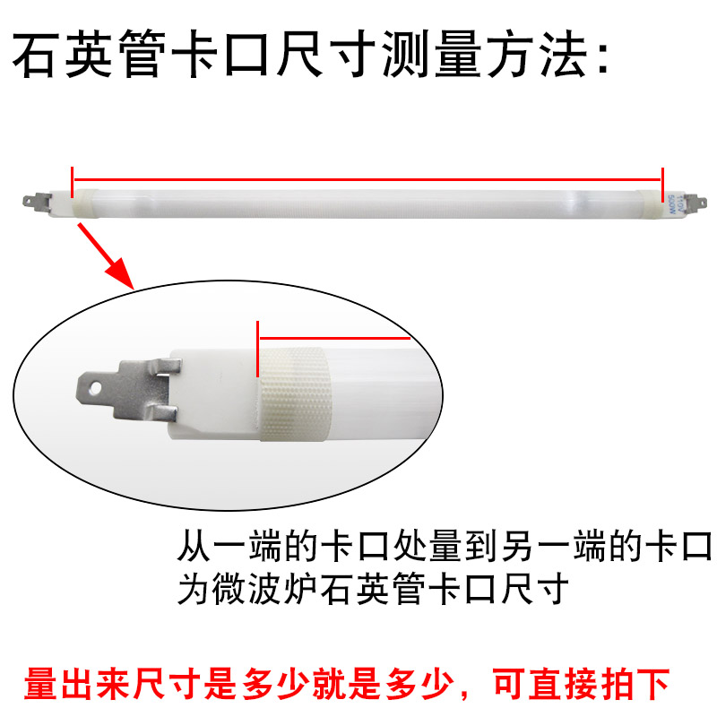 微波炉灯管透明发热管光波炉配件加热管烧烤管通用石英光波管110V - 图0