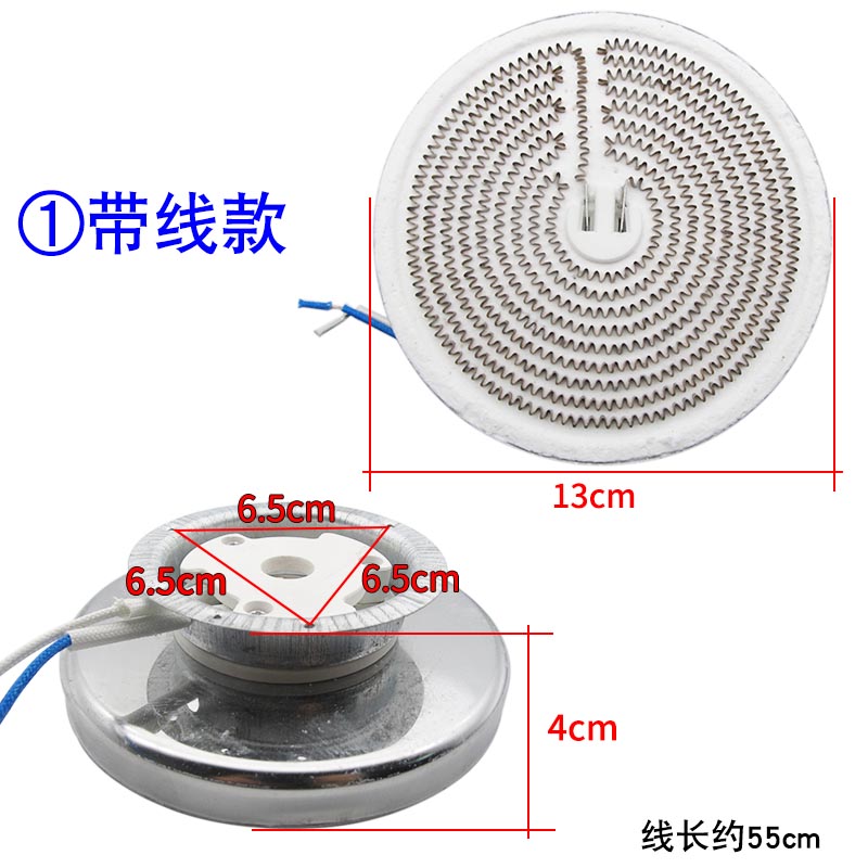 小太阳取暖器发热盘碳晶发热盘新铝盘烤火炉通用横竖电热丝碳晶盘