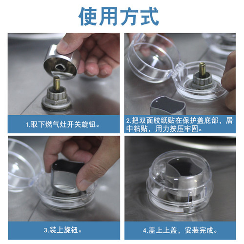 燃气灶开关保护罩耐高温煤气炉旋钮保护套安全锁按钮防油罩防脏盖 - 图2