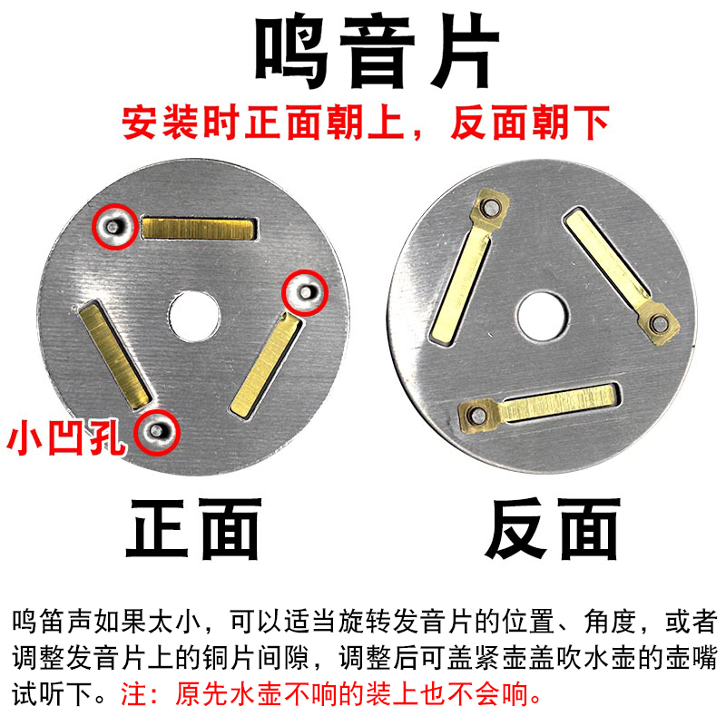 电水壶鸣音片盖把手配件鸣叫片蜂鸣片琴音片蜂鸣器鸣笛电鸣音包邮-图0