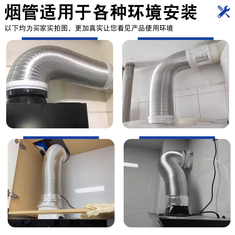 抽油烟机排烟管厨房排气排风管静音加厚纯铝管伸缩硬管止逆阀管道