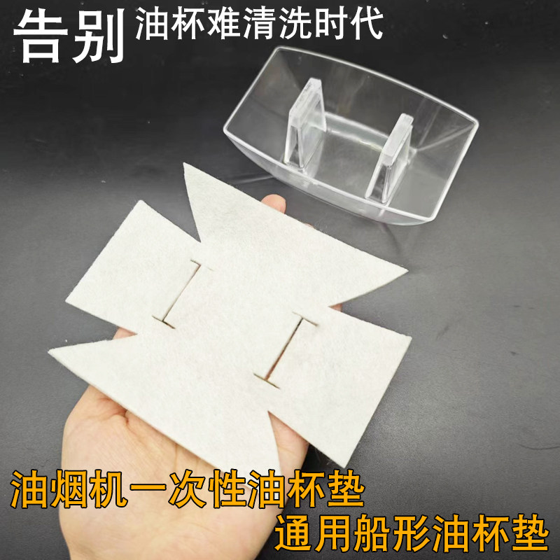 油烟机吸油棉家用防油贴纸抽油烟机油槽隔离垫油杯垫一次性吸油纸,淘宝优惠券,粉丝福利购,淘宝优惠卷