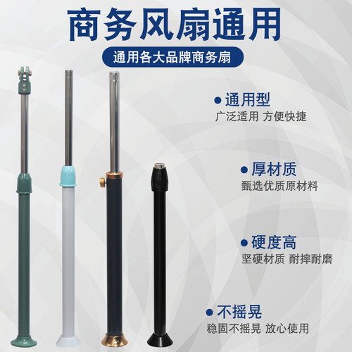 适用于钻石牌商务风扇立柱支撑杆电风扇底座升降杆25mm伸缩杆30mm - 图1