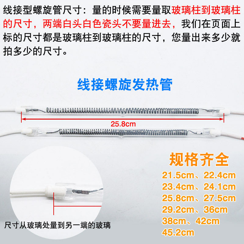 浴霸发热灯管碳纤维螺旋直管集成吊顶发热加热管电取暖器配件通用