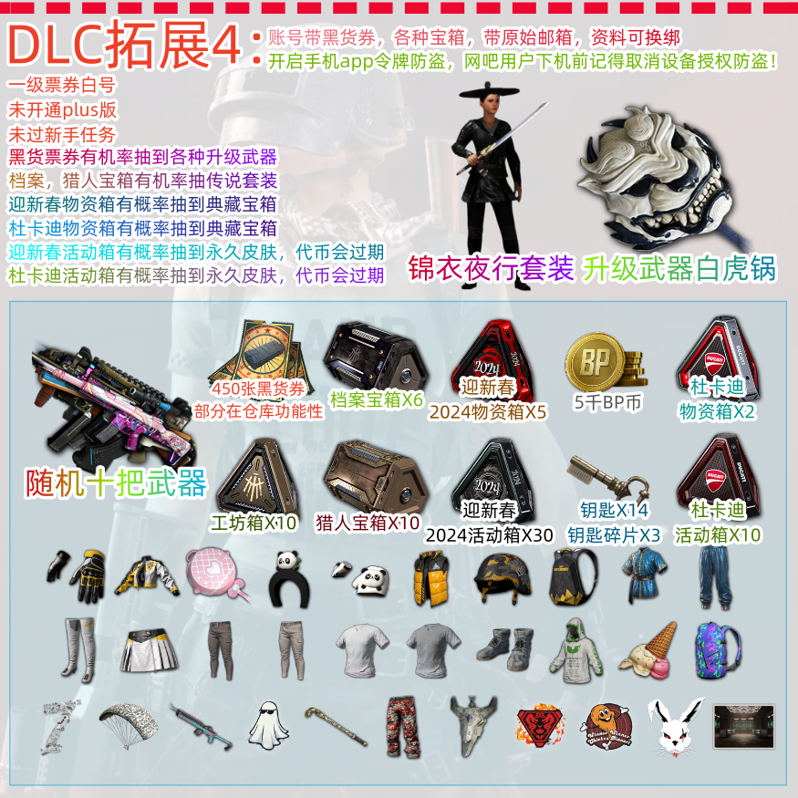 pubg帐号绝地求生带升级武器白虎锅账号带黑货券工坊箱账户吃鸡号