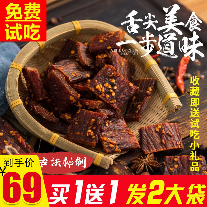 西藏特产内蒙古手撕500g风干牛肉干 果芝贝牛肉类