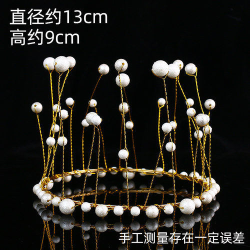 网红生日皇冠蛋糕装饰摆件公主儿童珍珠插件王冠成人头饰花束配件 - 图3