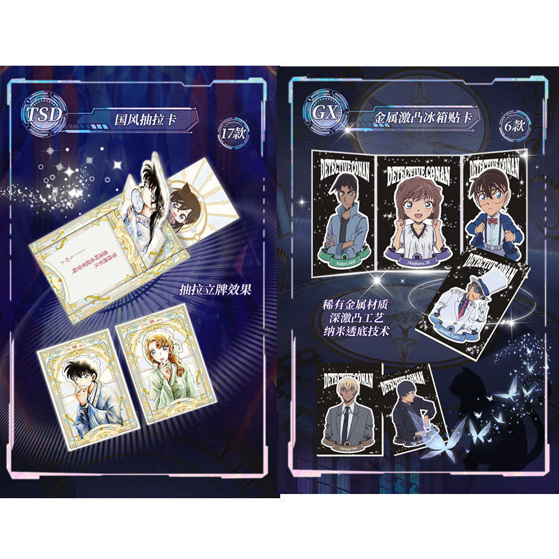 Hi卡柯南第三弹名侦探柯南决战斗室系列收藏卡片国产二创动漫盲盒,淘宝优惠券,粉丝福利购,淘宝优惠卷