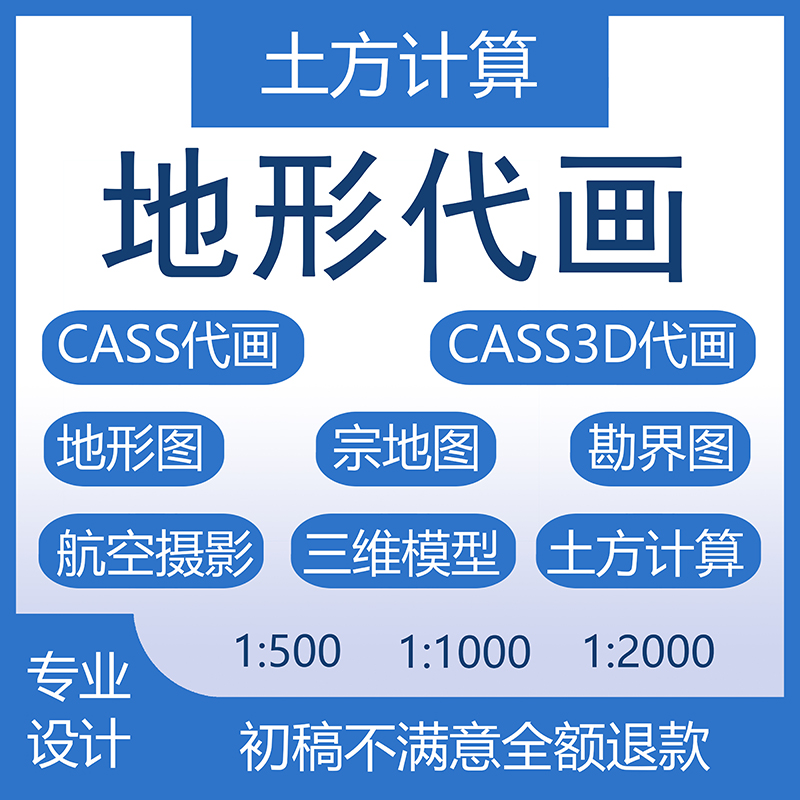 cass土方代算土方计算土方算量平衡飞时达方格网道路断面基坑开挖 - 图0