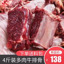 Halal fresh beef ribs Four catties for slaughter of yellow beef Lean Bull Rib Strips Meat Steak High-quality Denim