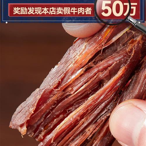 蒙都手撕牛肉干内蒙古风干牛肉干草原500g牛肉零食健身官方旗舰店